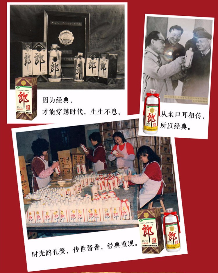 53°郎酒改革开放40周年纪念酒 限量版收藏酒
