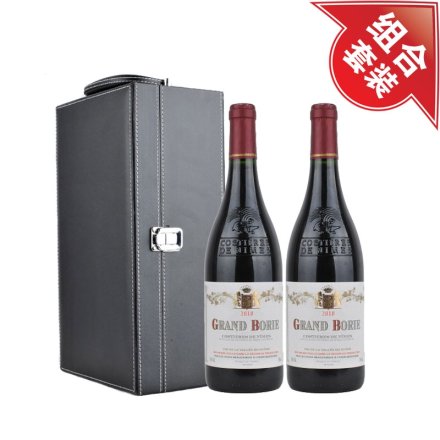 格朗堡干红葡萄酒（双瓶）+黑色双支皮盒
