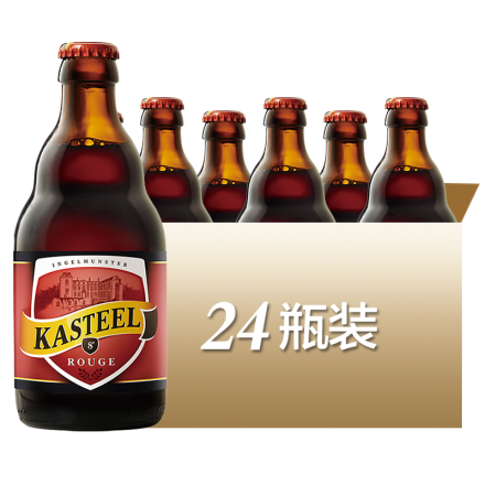 进口啤酒比利卡斯特红啤酒果味樱桃Kasteel Rouge330ml*24瓶