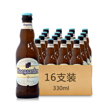 比利时福佳白啤酒330ml（16瓶装）