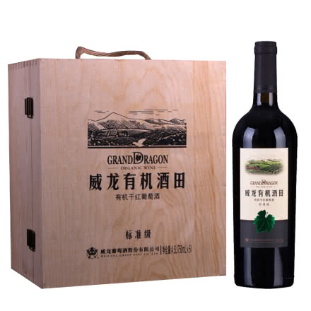 中国威龙有机酒田标准级干红葡萄酒750ml（6瓶装）