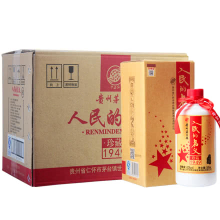 52°贵州茅台镇人民的名义珍藏1949浓香型白酒500ml（6瓶）