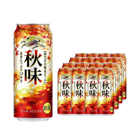 日本进口麒麟秋味啤酒500ml*24听整箱