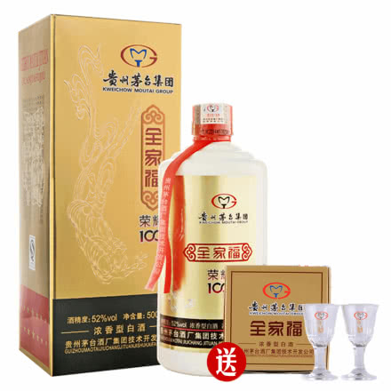 【厂家直营】贵州茅台酒厂全家福酒荣耀100 52度浓香型白酒500mL（2017年）