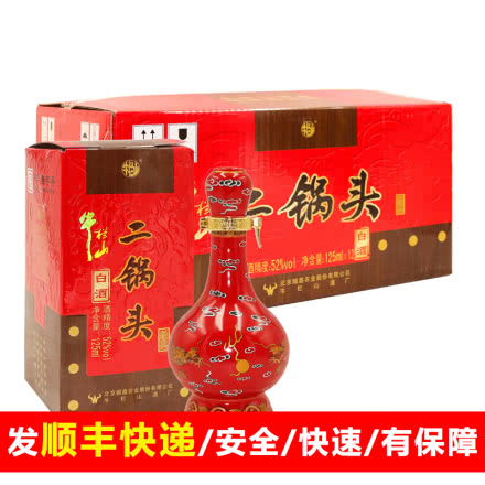 北京牛栏山二锅头白酒 经典小红龙 红瓷瓶52度125ml *12瓶整箱