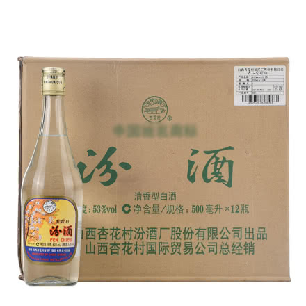 【老酒收藏酒】53°汾酒杏花村（12瓶装）500ml（2014年）