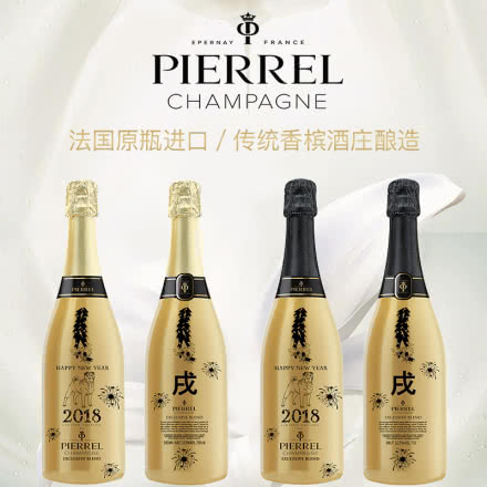 Champagne Pierrel 2018 Edition【2 bottles set】