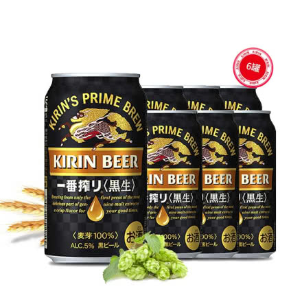 原装进口啤酒KIRIN麒麟一番榨黑啤350mlx6罐熟啤包邮