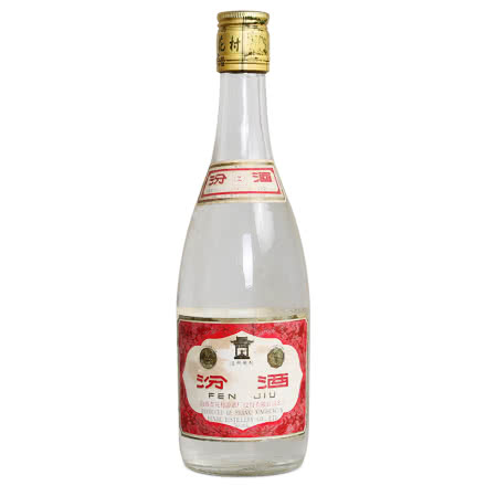 【老酒特卖】53度大盖汾酒（1995-1999年） 收藏老酒