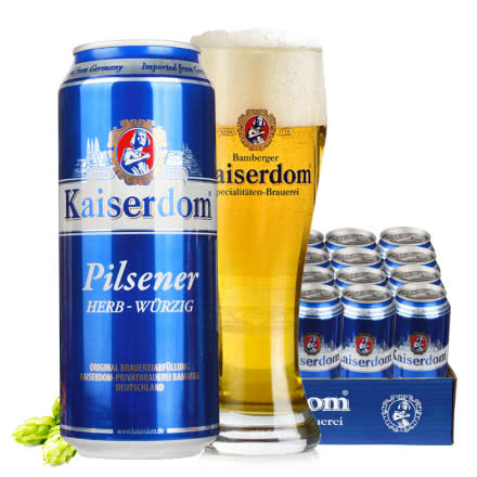 德国进口啤酒Kaiserdom皮尔森黄啤酒500ml（24听装）