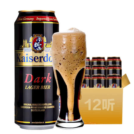德国进口黑啤酒Kaiserdom凯撒大麦黑啤酒500ml(12听装)