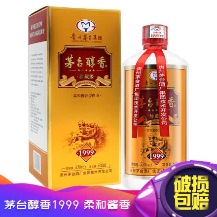 53°贵州茅台酒厂集团技术开发公司 五星珍藏级柔和酱香型白酒 500ml