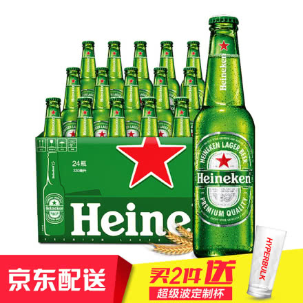Heineken/喜力 荷兰品牌 喜力啤酒瓶装 330ml*24整箱