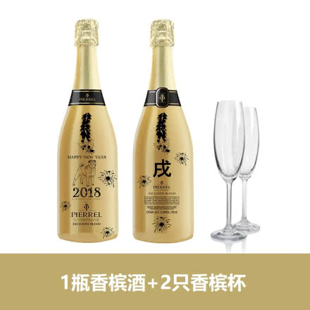 法国皮雷勒香槟半干型起泡酒2018特别款包装 750ml【买就送香槟杯两只】