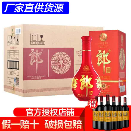 53°郎酒红花郎十（10）陈酿酱香型整箱礼盒年度甄选白酒558ml(6瓶装）