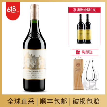 侯伯王红葡萄酒 奥比昂正牌 法国原装进口红酒  2013年 正牌 单支  750ml