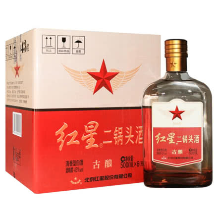 43°红星二锅头 红星古酿清香型白酒500ml(6瓶装）