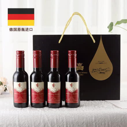 德国原装进口 MINI丹菲特干红葡萄酒礼盒200ml*4