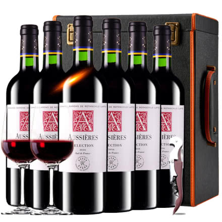 【ASC行货】拉菲奥希耶西爱干红葡萄酒法国进口红酒整箱礼盒装750ml*6