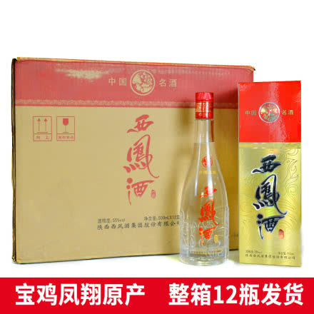 【老酒特卖】西凤酒55度凤香型白酒 2013-2014年西凤古酒500ml*12瓶