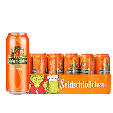 德国进口啤酒费尔德堡白啤小麦啤酒500ml*24整箱