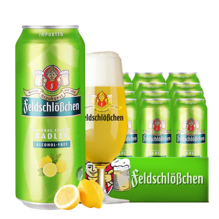 德国原装进口费尔德无醇柠檬果啤酒 果味啤酒 低醇啤酒500ml*18罐
