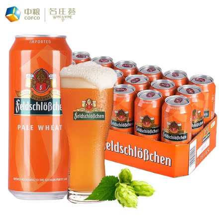 【2020年新货】德国进口啤酒费尔德堡小麦白啤酒整箱500ml*18听装