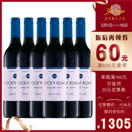 M33整箱2015年份麦赫恩岩道系列澳洲进口红酒赤霞珠梅洛红葡萄酒6支装红酒