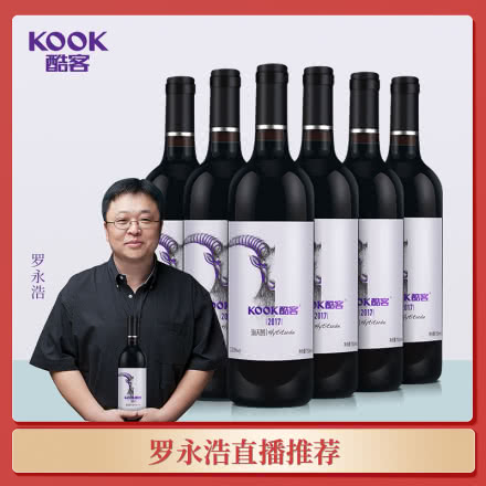 【罗永浩直播推荐】酷客KOOK海天图干红葡萄酒13.5度750mL*6瓶 整箱装