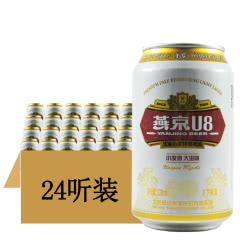 燕京啤酒 8度U8优爽小度特酿啤酒（经典版）330ml（24听装）