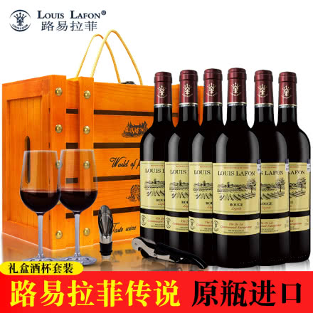 法国整箱红酒路易拉菲传说干红葡萄酒6支礼盒装法国原瓶进口送礼酒