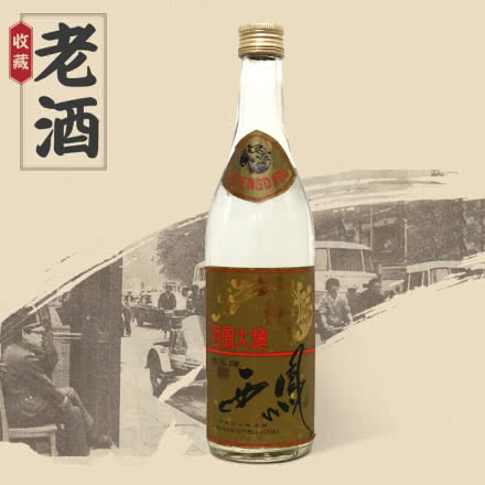【老酒特卖】西凤酒 西鳯牌 西凤大曲 80年代产 收藏酒 陈年老酒 单瓶