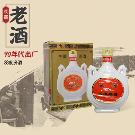 【老酒特卖】 38度汾酒双耳瓷瓶 （90年代） 清香型汾酒 收藏老白酒