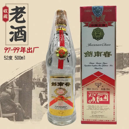 52度剑南春 浓香型白酒 年份老酒 90年代末期（97-99年）收藏老酒 单瓶