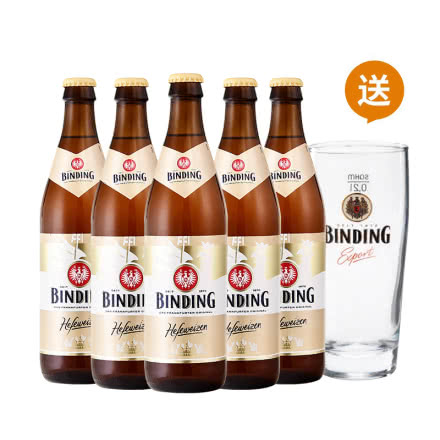 冰顶(binding)德国原装进口白啤酒500ml*5瓶加送啤酒杯