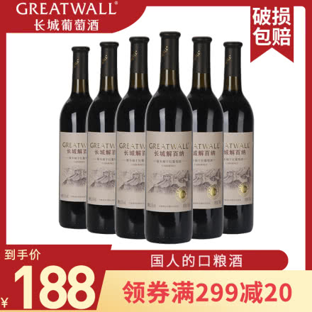 中国长城解百纳橡木桶精选干红葡萄酒750ml（6瓶装）