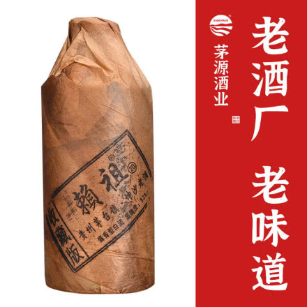 53°赖祖20年茅台镇坤沙酱香纯粮食固态发酵高粱白酒单瓶500ml