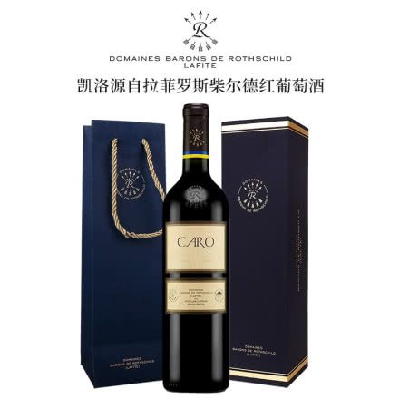 拉菲罗斯柴尔德凯洛酒庄系列干红葡萄酒 阿根廷进口红酒 单支礼盒装 凯洛拉菲 750ml