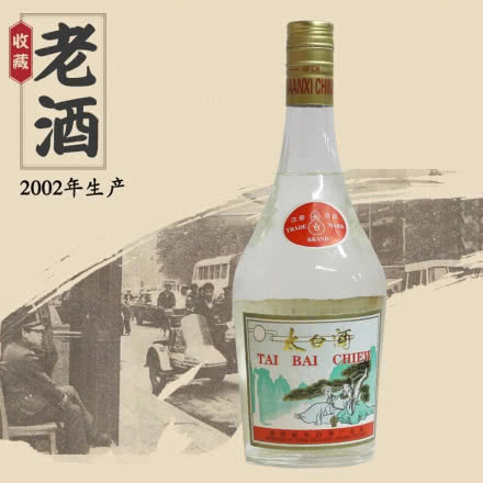 55度太白酒 国优太白酒（2002年）陈年老酒 凤香型收藏白酒750ml 单瓶