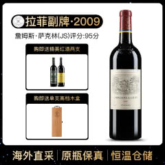 2009年 拉菲副牌干红葡萄酒 拉菲珍宝 法国原瓶进口红酒 单支 750ml