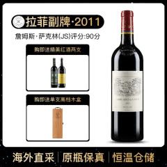 2011年 拉菲副牌干红葡萄酒 拉菲珍宝 法国原瓶进口红酒 单支 750ml