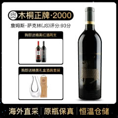2000年 木桐酒庄干红葡萄酒 木桐正牌 法国原瓶进口红酒 单支 750ml
