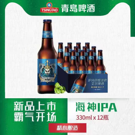 青岛啤酒IPA印度淡色艾尔啤酒14度精酿箱啤 330ml*12（海神版）