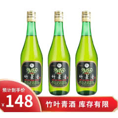 45°杏花村汾酒玻璃瓶竹叶青酒475ml（3瓶装）