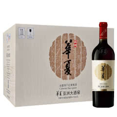 长城华夏亚洲大酒窖赤霞珠干红葡萄酒木质礼盒750ml*6瓶装