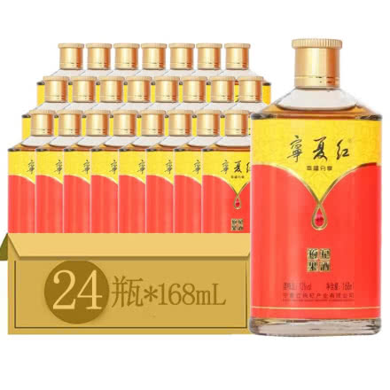 12度宁夏红枸杞酒幸福分享168ml*24瓶