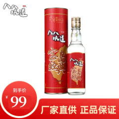 53°八八坑道台湾高粱酒宝岛经典窖藏纯粮清香型白酒300mL单瓶