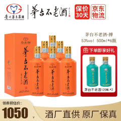 【年货送礼】53度贵州茅台不老酒搏系列（橙）酱香白酒500ml*6瓶 整箱装