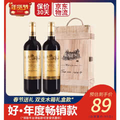 【年货送礼】法国红酒（原瓶进口）梦图侯爵干红葡萄酒750ml*2瓶 木箱礼盒款