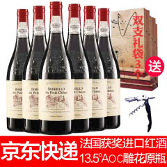 法国获奖原瓶13.5度AOC博列诺城堡小橡树干红葡萄酒送礼袋海马刀750ml*6